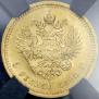 5 roubles 1890 year
