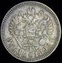 1 rouble 1892 year