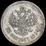 25 kopecks 1894 year