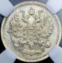 10 kopecks 1894 year