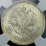 25 kopecks 1895 year