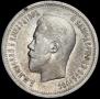 25 kopecks 1895 year