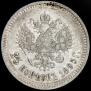 25 kopecks 1895 year