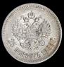 25 kopecks 1895 year