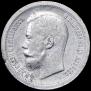 50 kopecks 1896 year