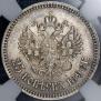 25 kopecks 1896 year