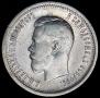 25 kopecks 1896 year