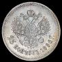 25 kopecks 1896 year