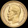 7,5 roubles 1897 year