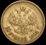 10 рублей 1898 года