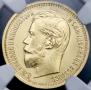5 roubles 1898 year