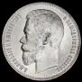 1 rouble 1898 year