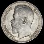 1 rouble 1898 year