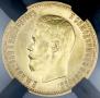 10 roubles 1899 year