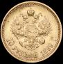10 roubles 1899 year