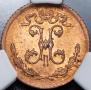 1/4 kopeck 1899 year