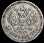50 kopecks 1900 year