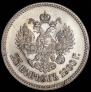 25 kopecks 1900 year