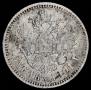 1 rouble 1901 year