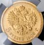 5 roubles 1902 year