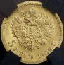 5 roubles 1902 year