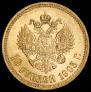 10 рублей 1903 года