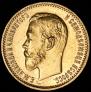 5 рублей 1903 года