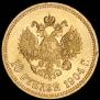 10 roubles 1904 year