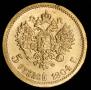 5 рублей 1904 года