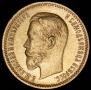5 roubles 1909 year