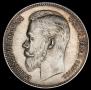 1 rouble 1911 year