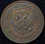 5 kopecks 1911 year