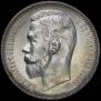 1 rouble 1912 year