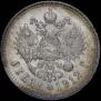 1 rouble 1912 year