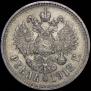 1 rouble 1912 year