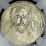 1 рубль 1913 года