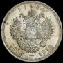 1 рубль 1913 года