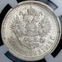 50 kopecks 1913 year
