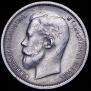 50 kopecks 1913 year