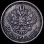 50 kopecks 1913 year