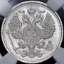20 kopecks 1914 year