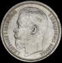 1 rouble 1915 year