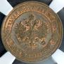 2 kopecks 1915 year