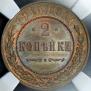 2 kopecks 1915 year