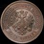 5 kopecks 1916 year