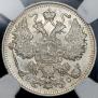 15 kopecks 1917 year