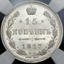 15 kopecks 1917 year