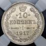 10 kopecks 1916 year