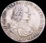 1 rouble 1718 year