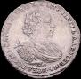 1 рубль 1721 года